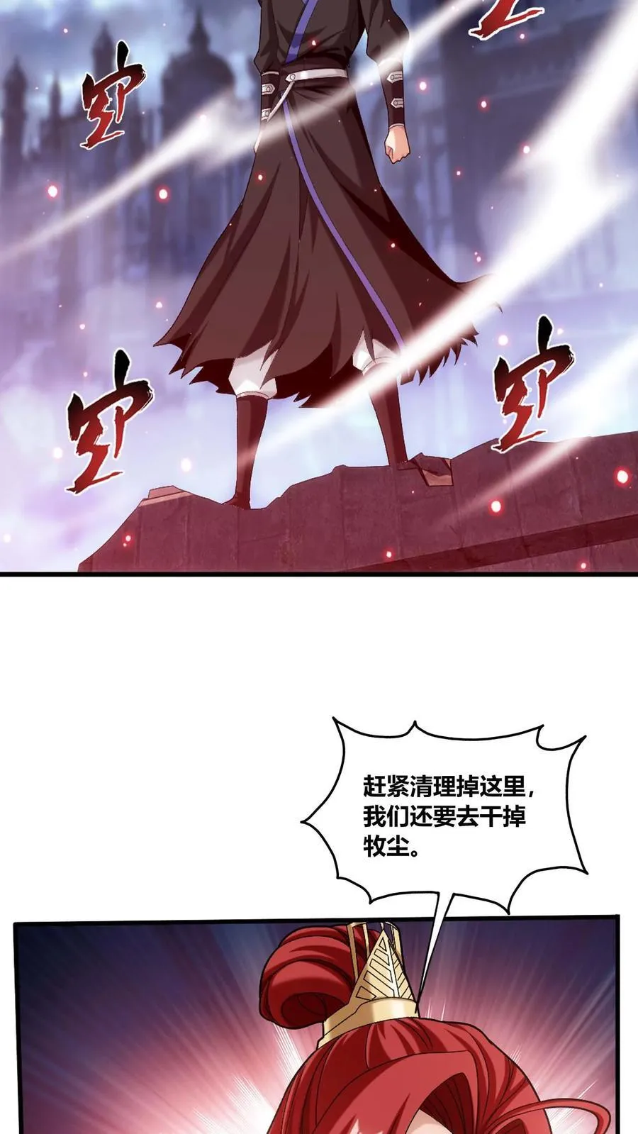 第684话 一级遗迹出现！13