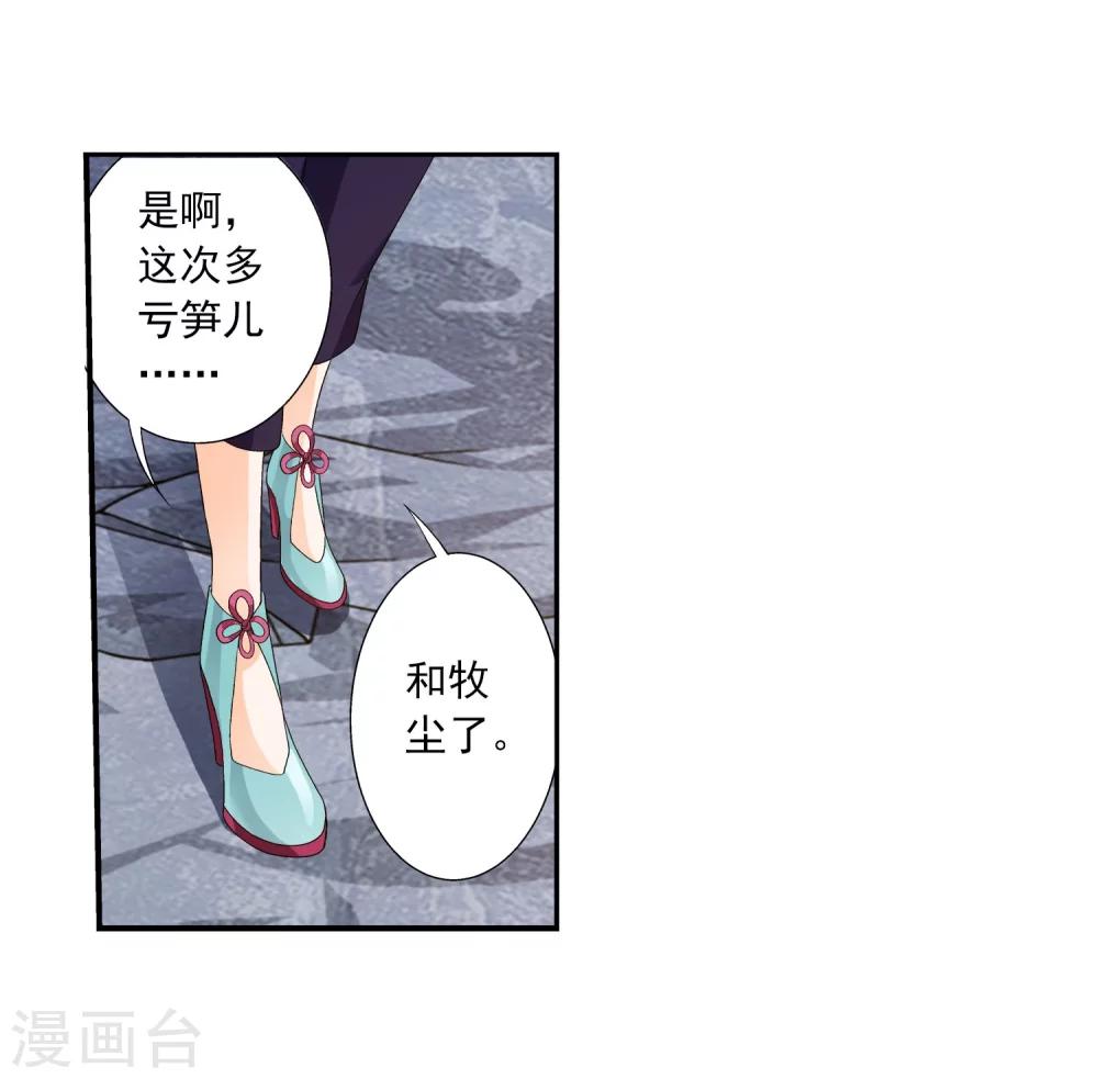 第154话 升级疗伤11