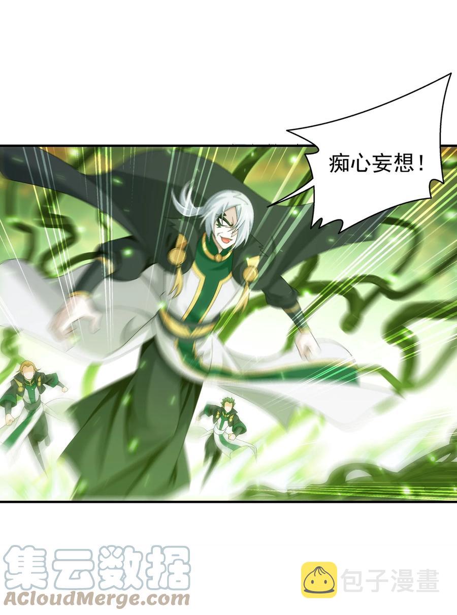 498 霸道女皇爱上我38