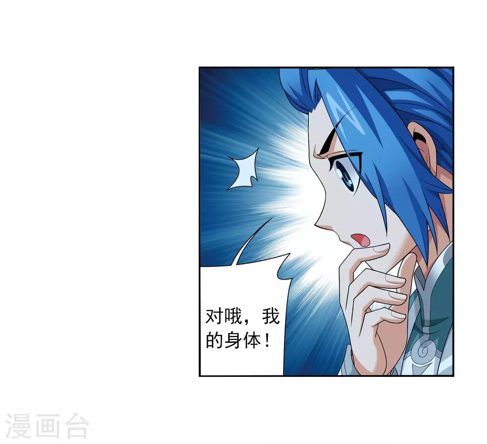 第329话 妈妈，我看见你了28