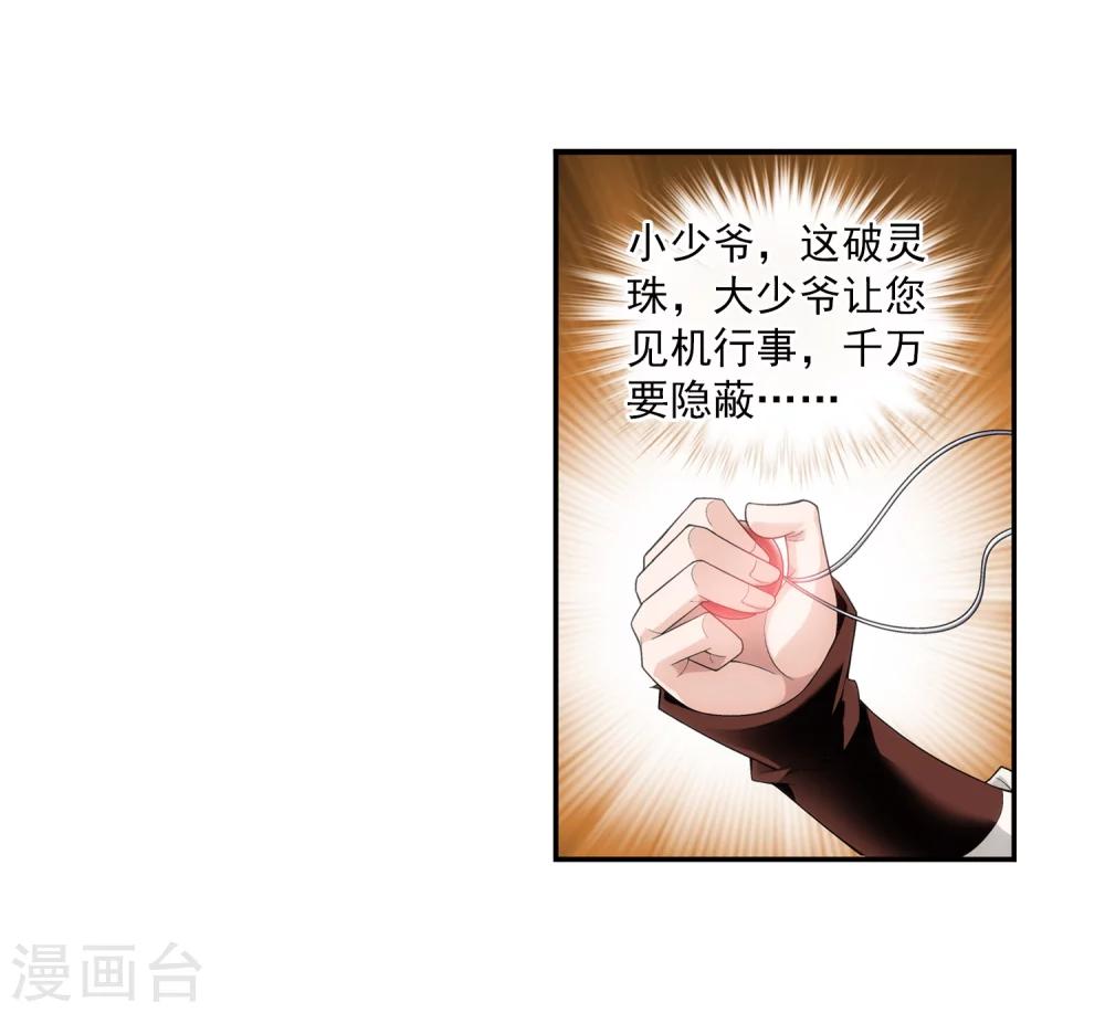第17话 打不中有什么用10