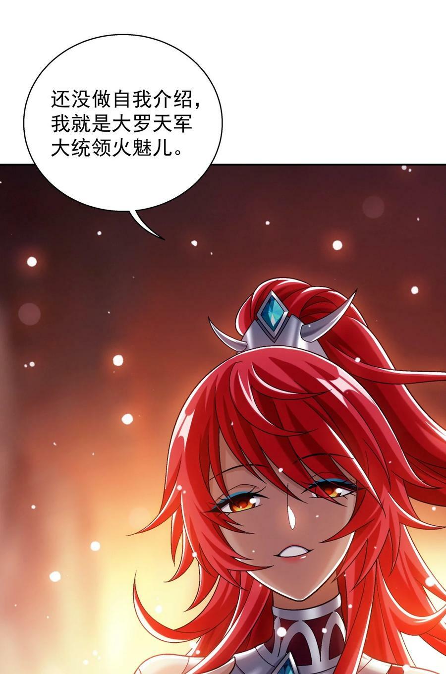 634 被美女坑的宿命13