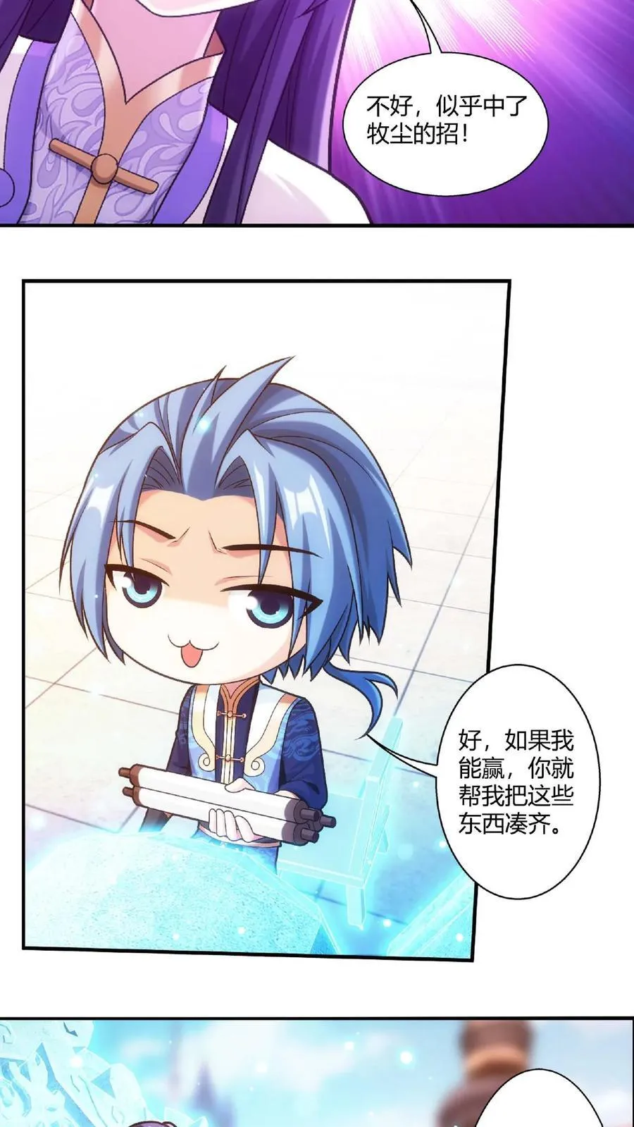 第664话 牧尘VS邱太阴17