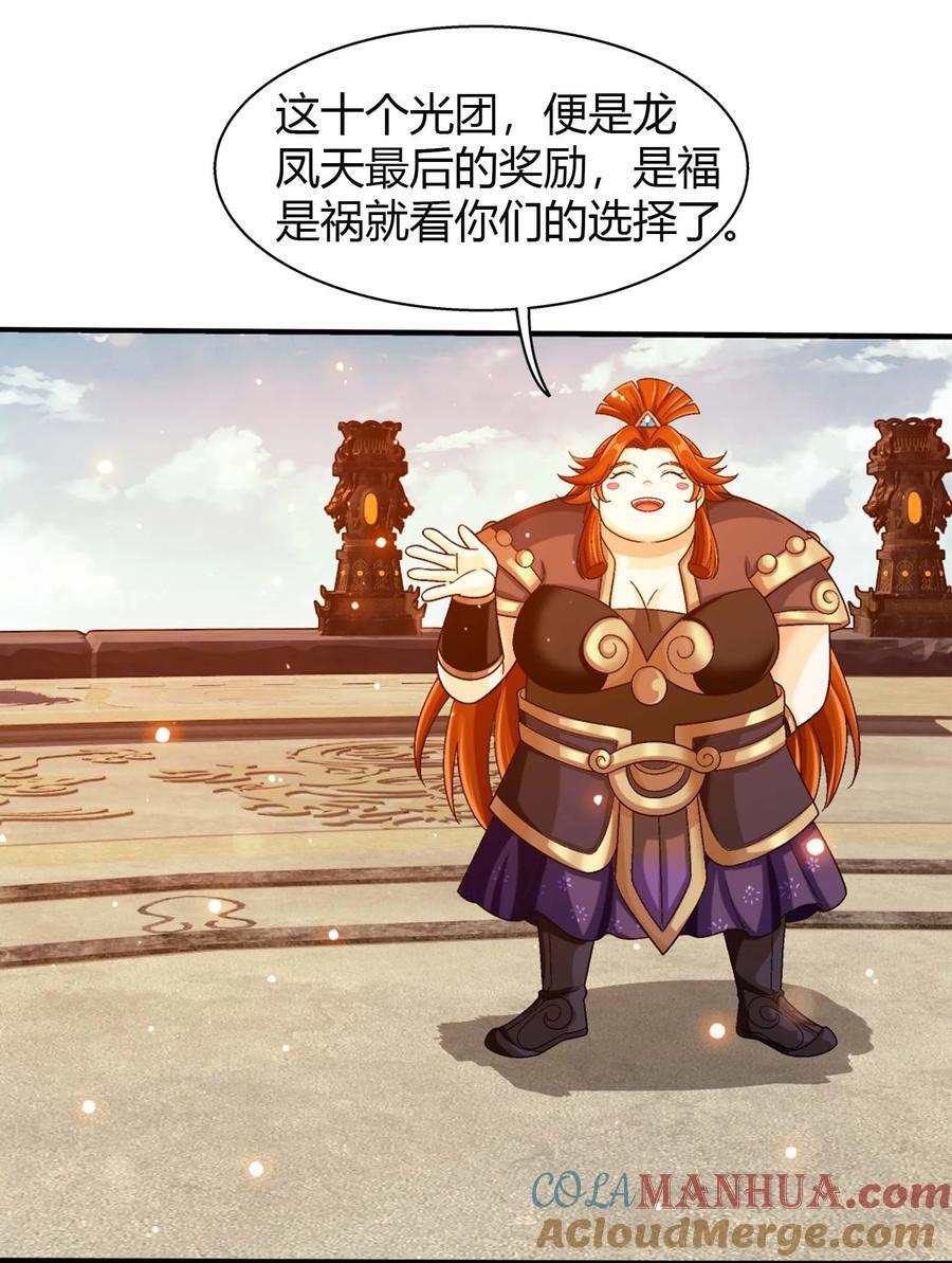 662 获得龙凤传承！45