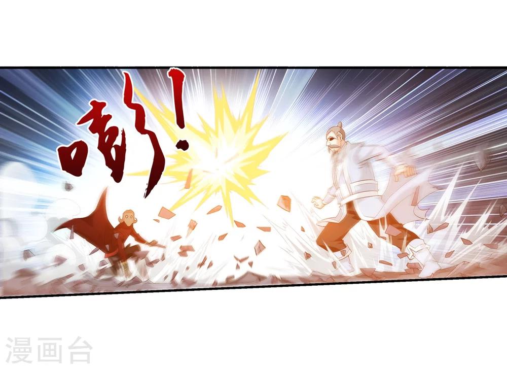 第123话 打败杨鬼18