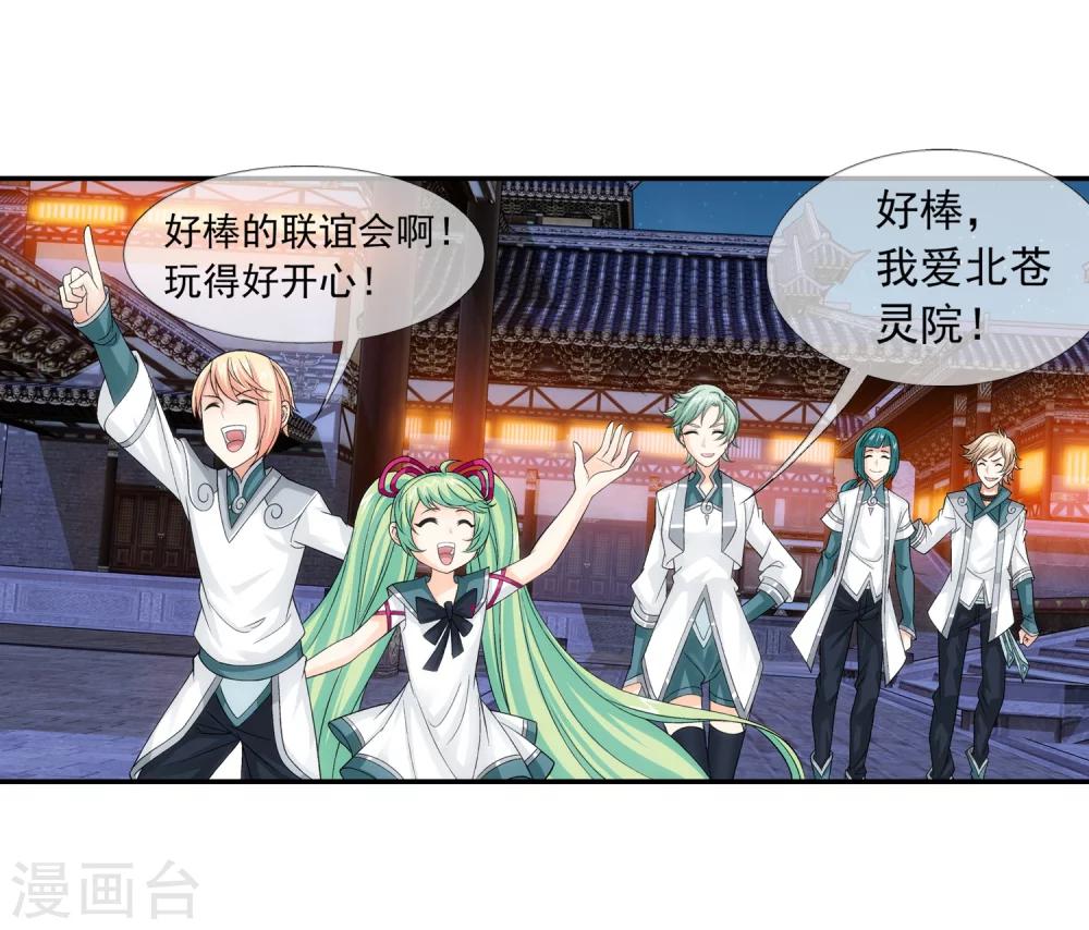 第192话 等你出来14