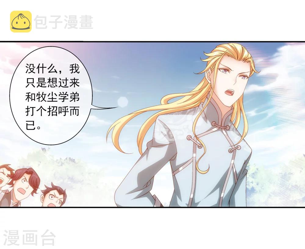 第203话 牧尘欲占天榜5