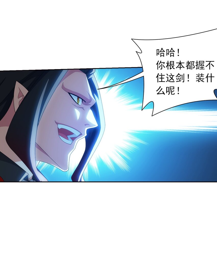 564 真正的洛神剑29