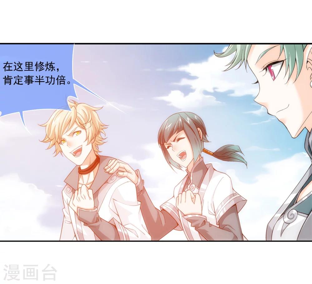 第184话 北苍灵院4