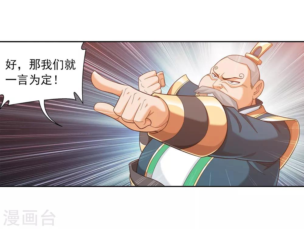 第387话 就凭你？30