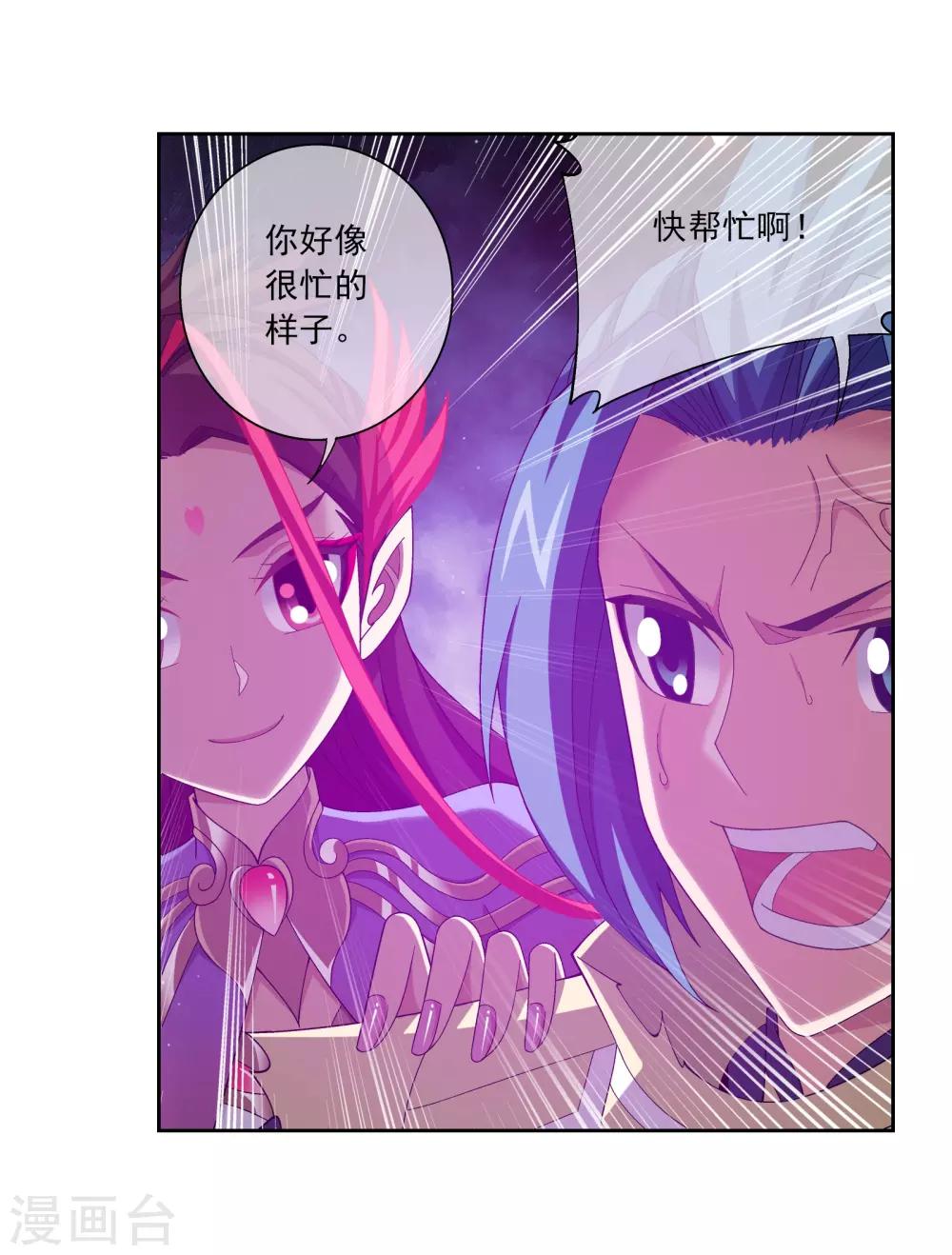 第302话 被煞气入侵的魔柱16