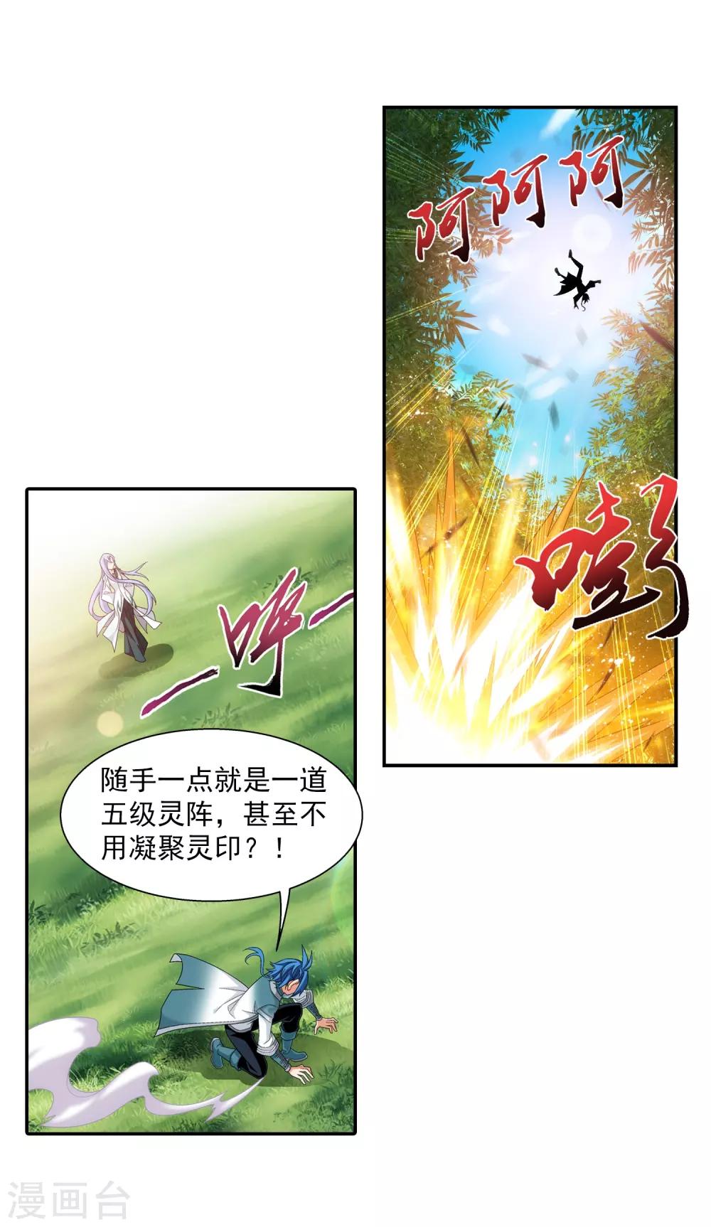 第396话 拜师考核？12
