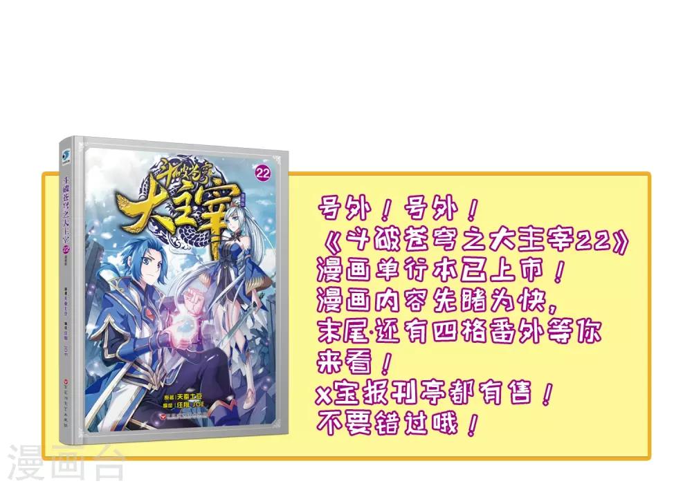 第329话 妈妈，我看见你了40