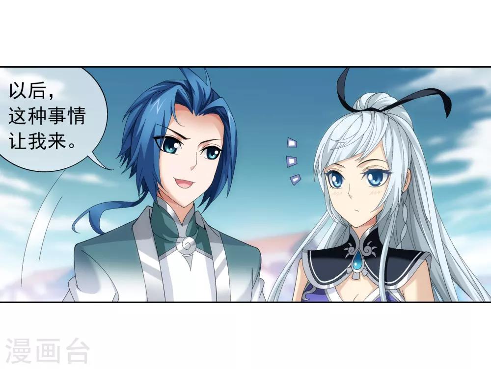 第236话 四灵齐聚镇乾坤12
