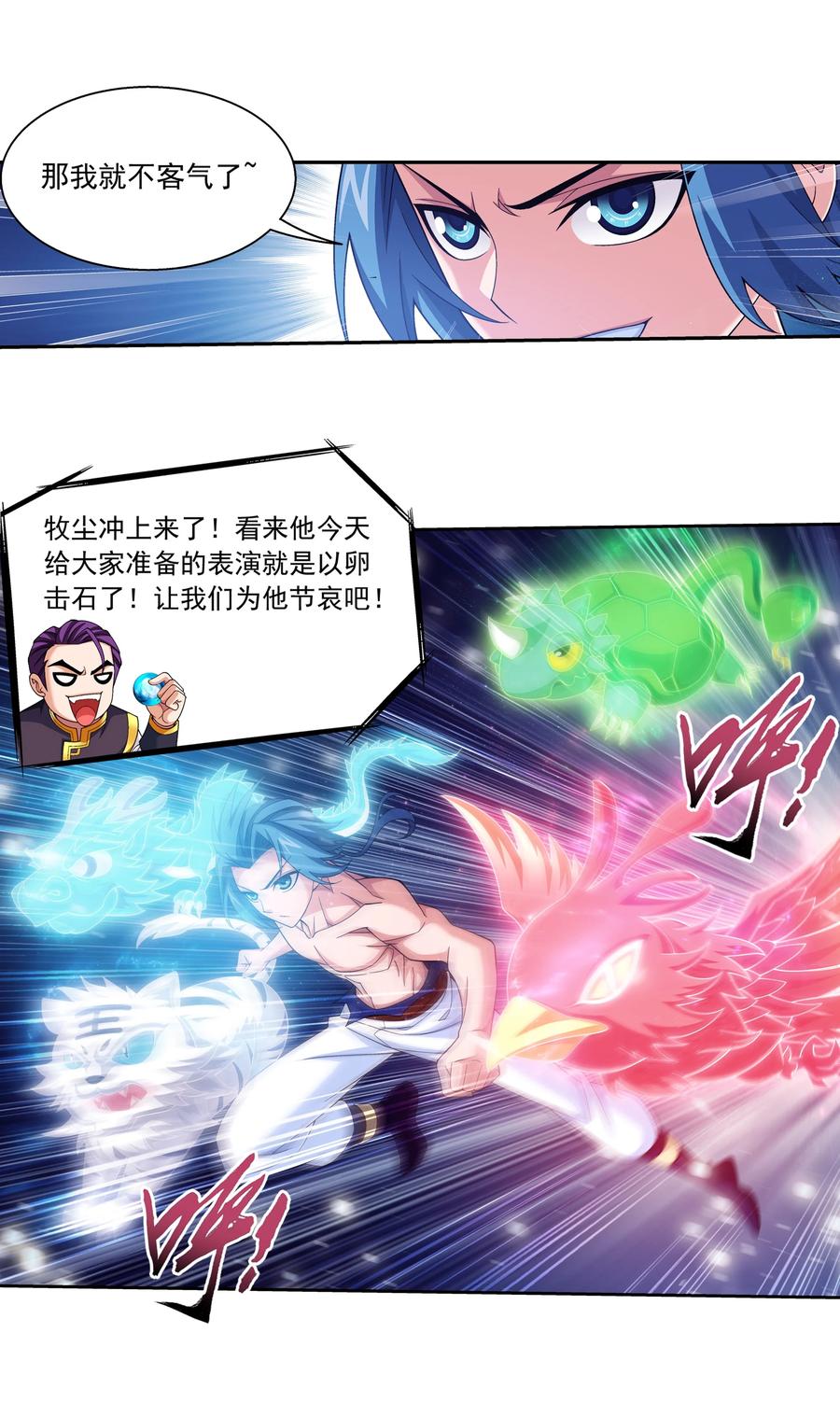 462 战柳影21