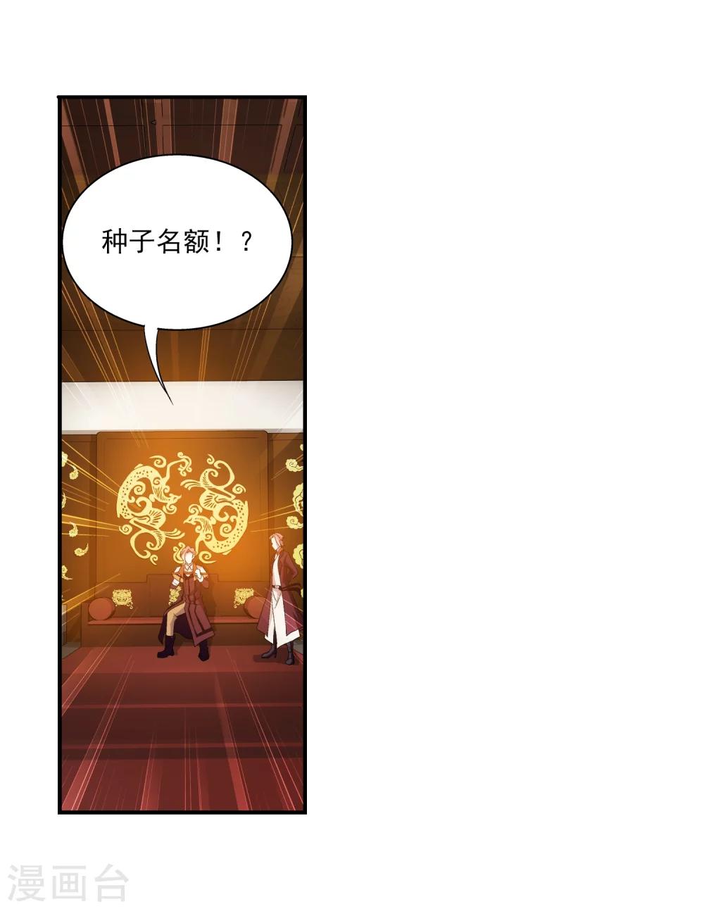 第92话 来到修炼场9