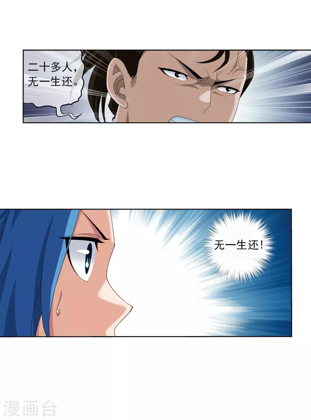 第268话 带有纹身的袭击者20