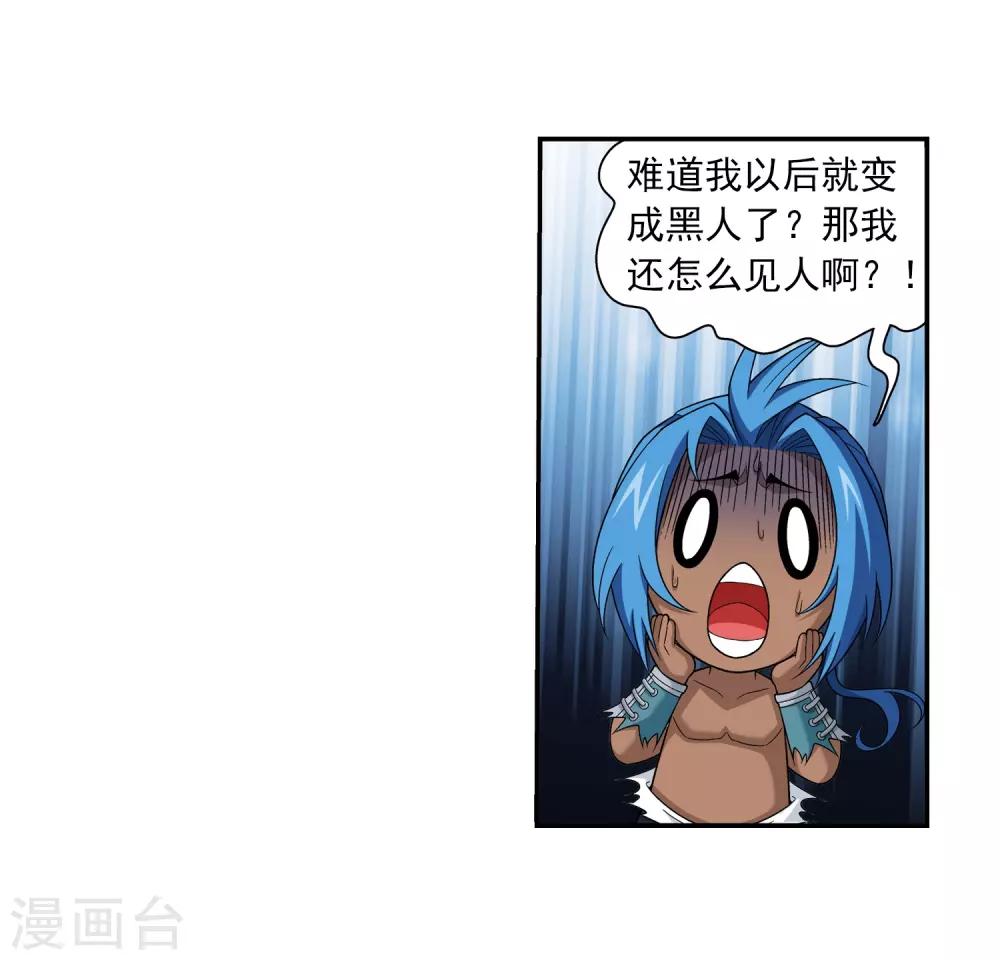 第381话 黑皮牧尘32