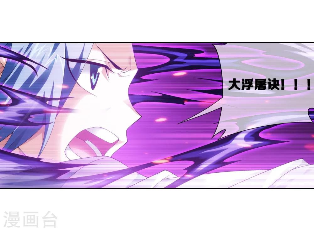 第215话 杀招大浮屠绝9