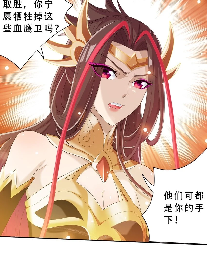 610 九幽卫大战血巨人25