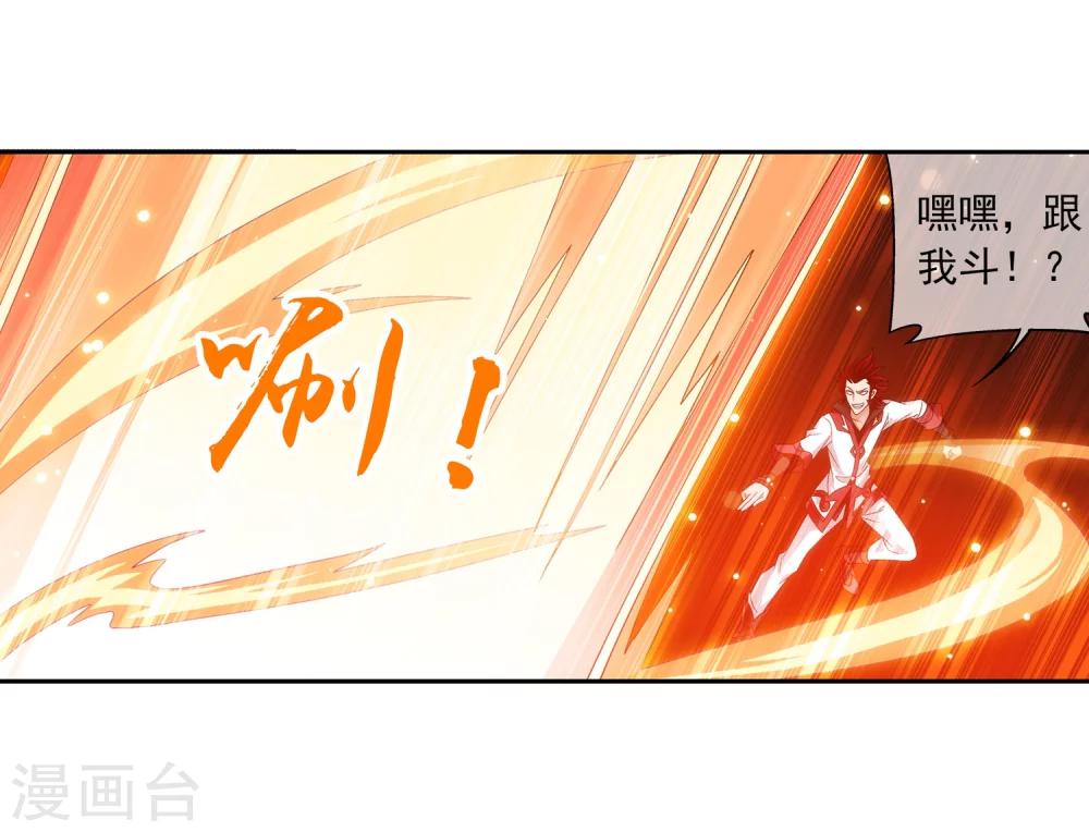 第197话 身化浮屠塔12