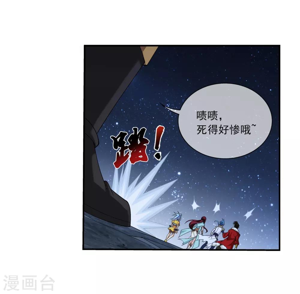 第308话 魔龙子8