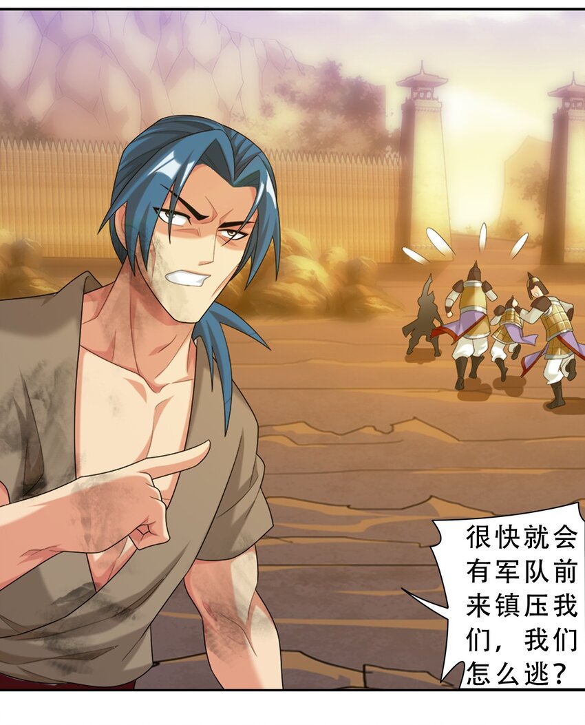 608 无所畏惧击杀他们！18