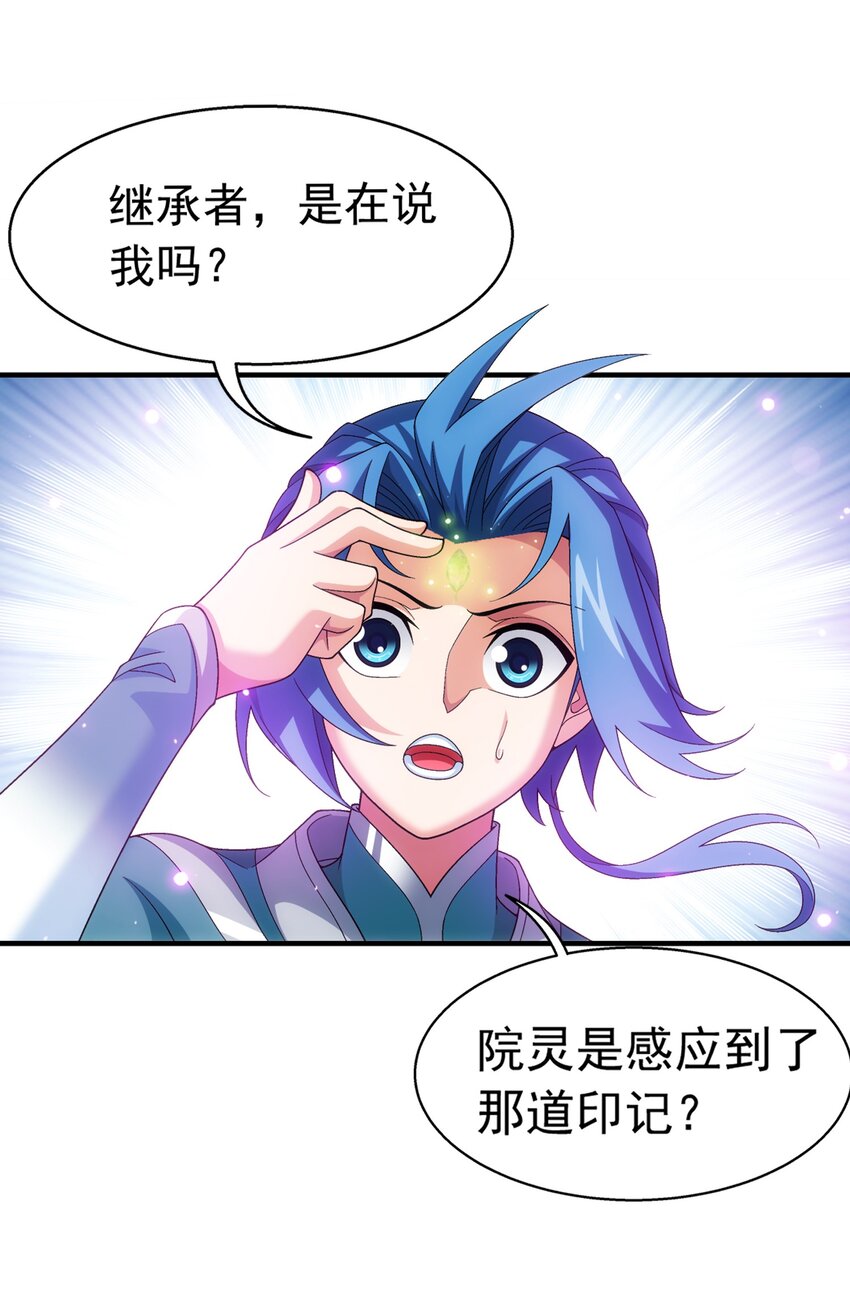 518 木神殿是你家开的？29