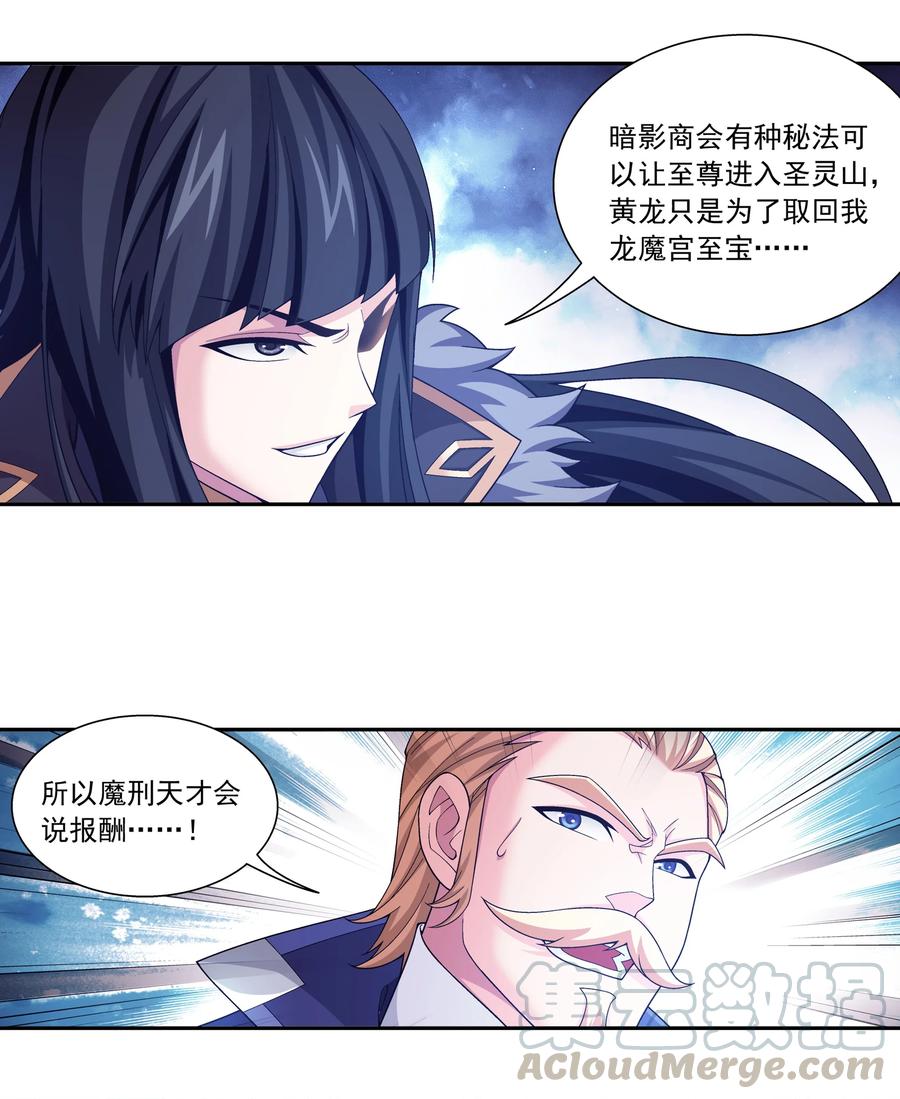 468 北苍，危！22