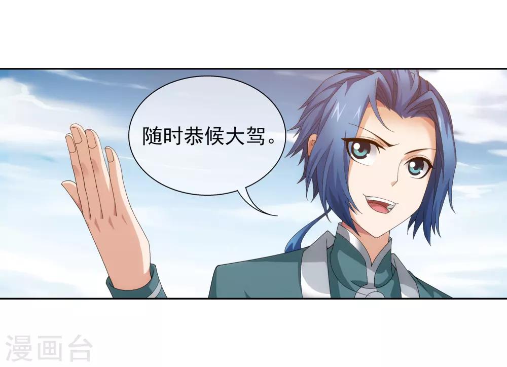 第239话 天榜的超级强者17