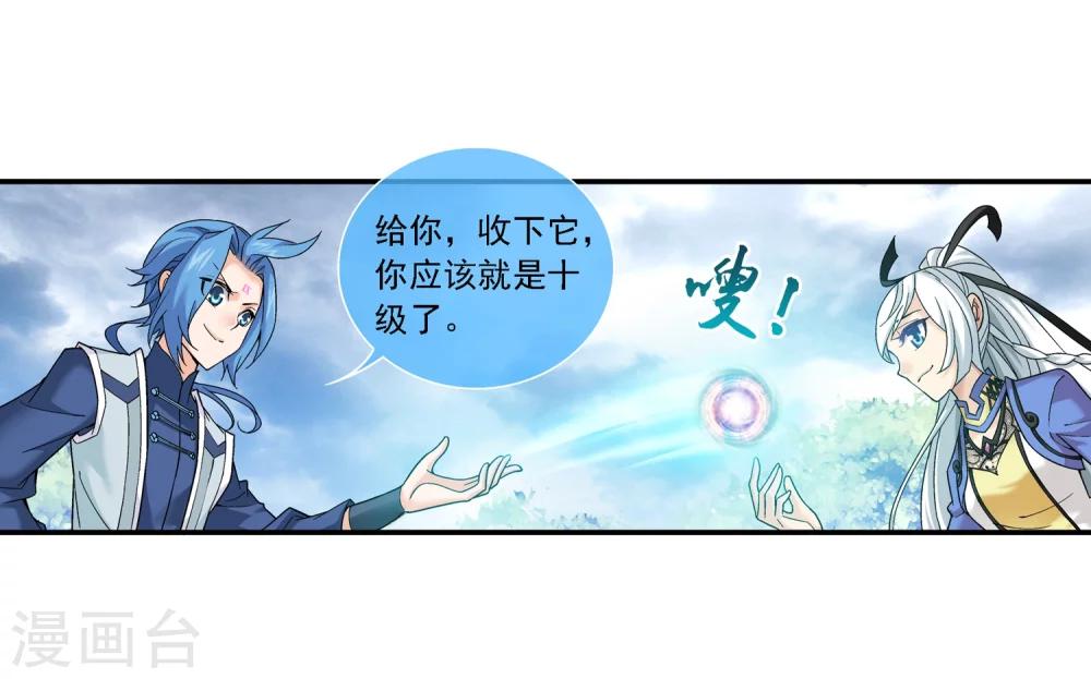 第179话 北苍塔24