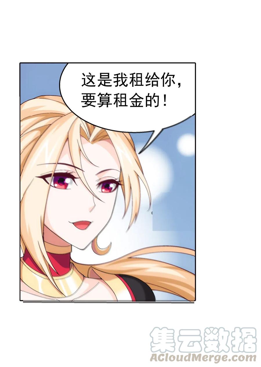 453 御风灵珠32