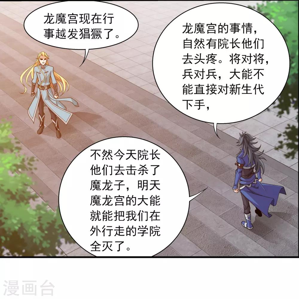 第376话 洛璃的关心12