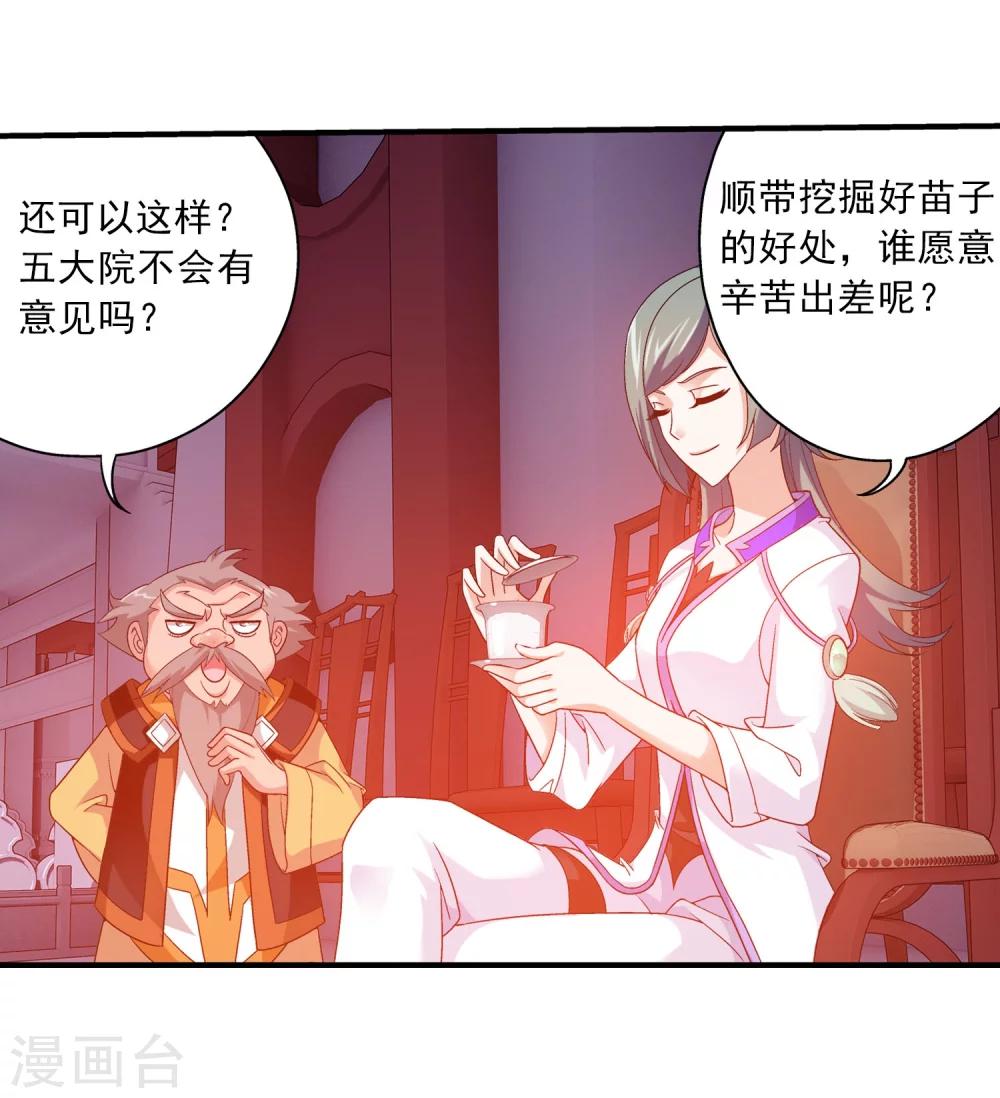 第106话 平局27