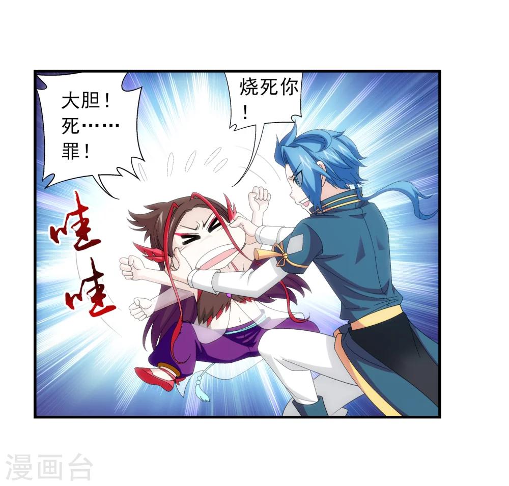第85话 囚禁九幽雀20