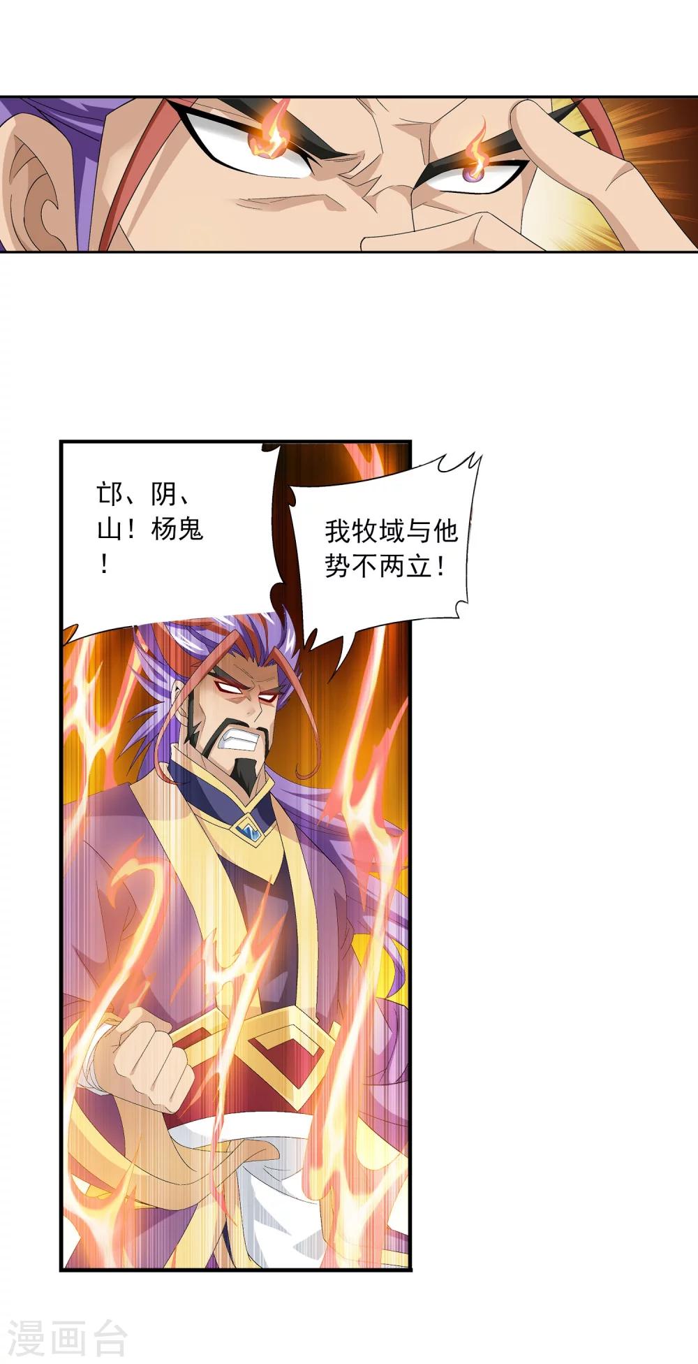 第115话 援军出马7