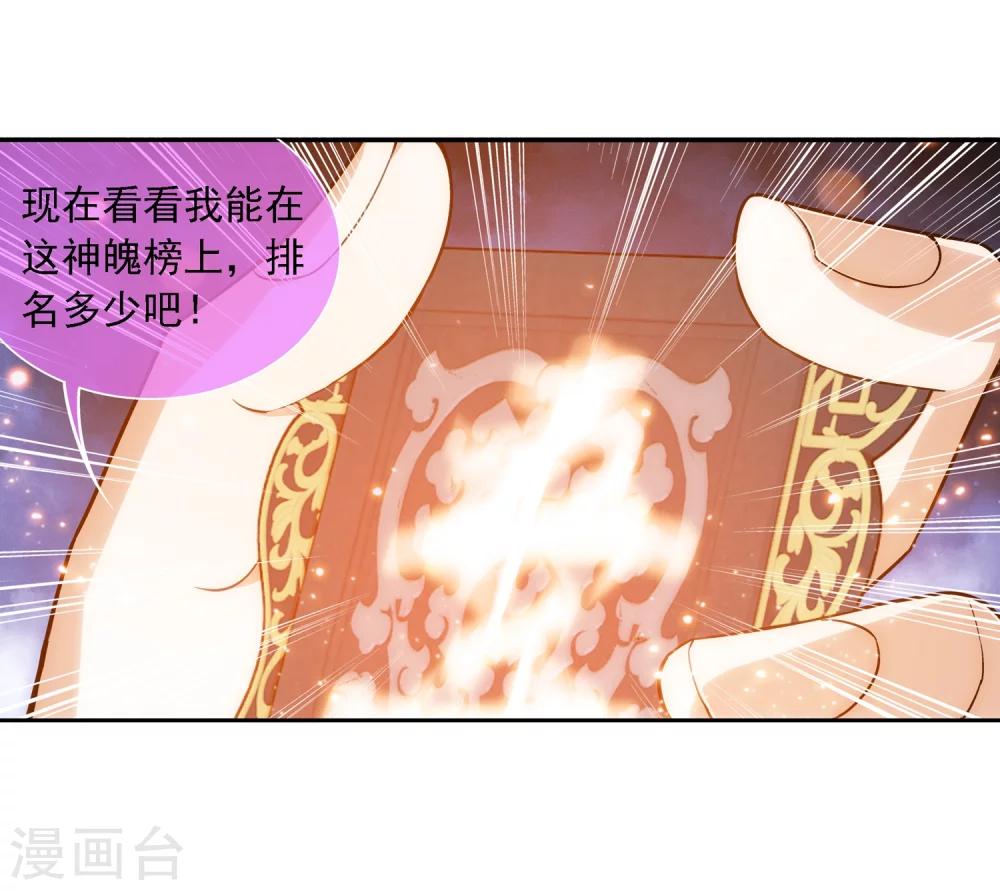 第189话 冲榜19