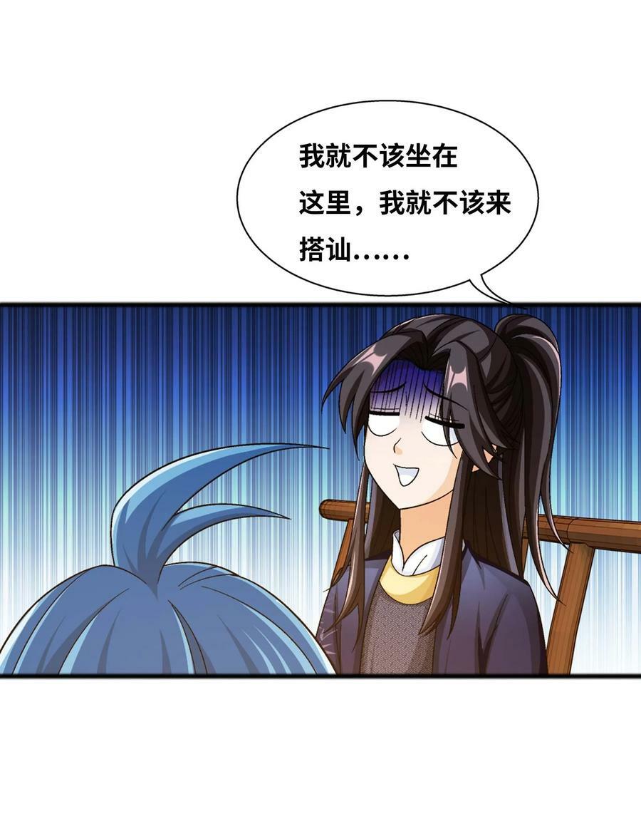 642 四处树敌65