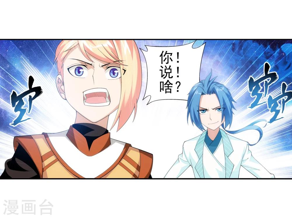 第21话 小白脸26