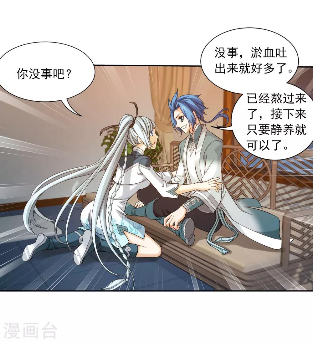 第376话 洛璃的关心22