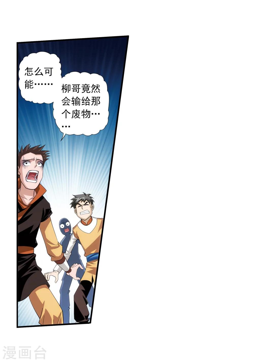 第14话 大获全胜11