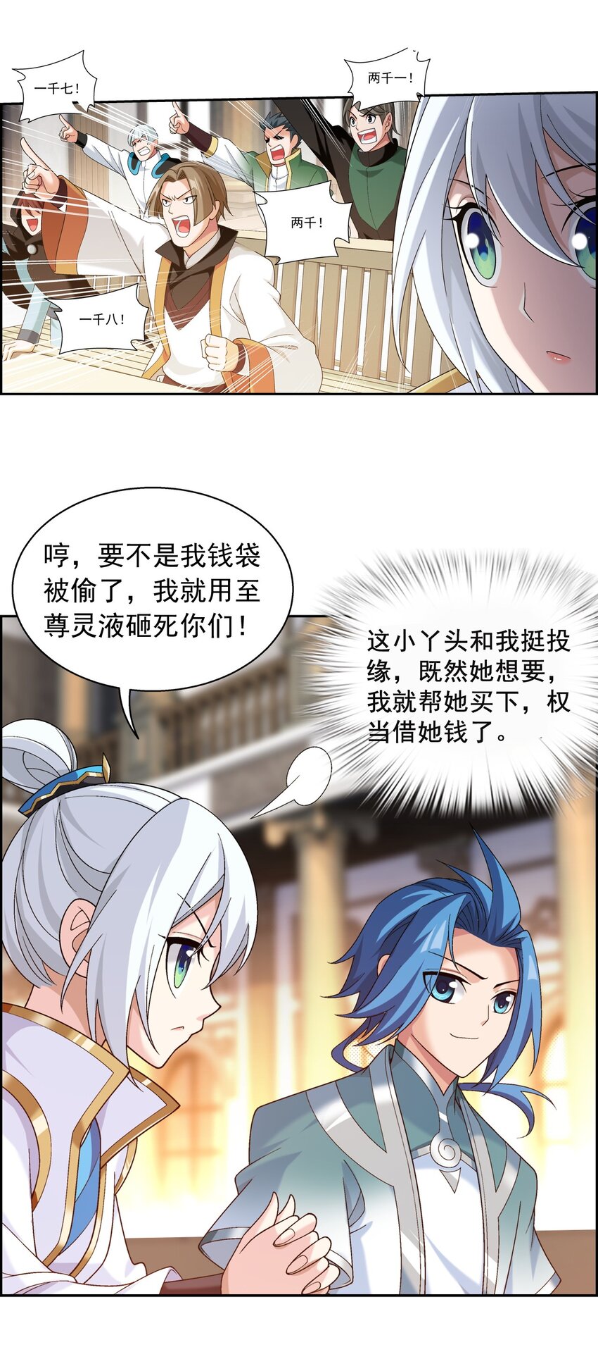 588 拍卖会48