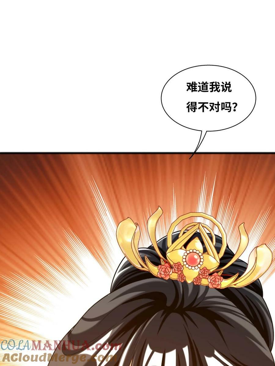 642 四处树敌21