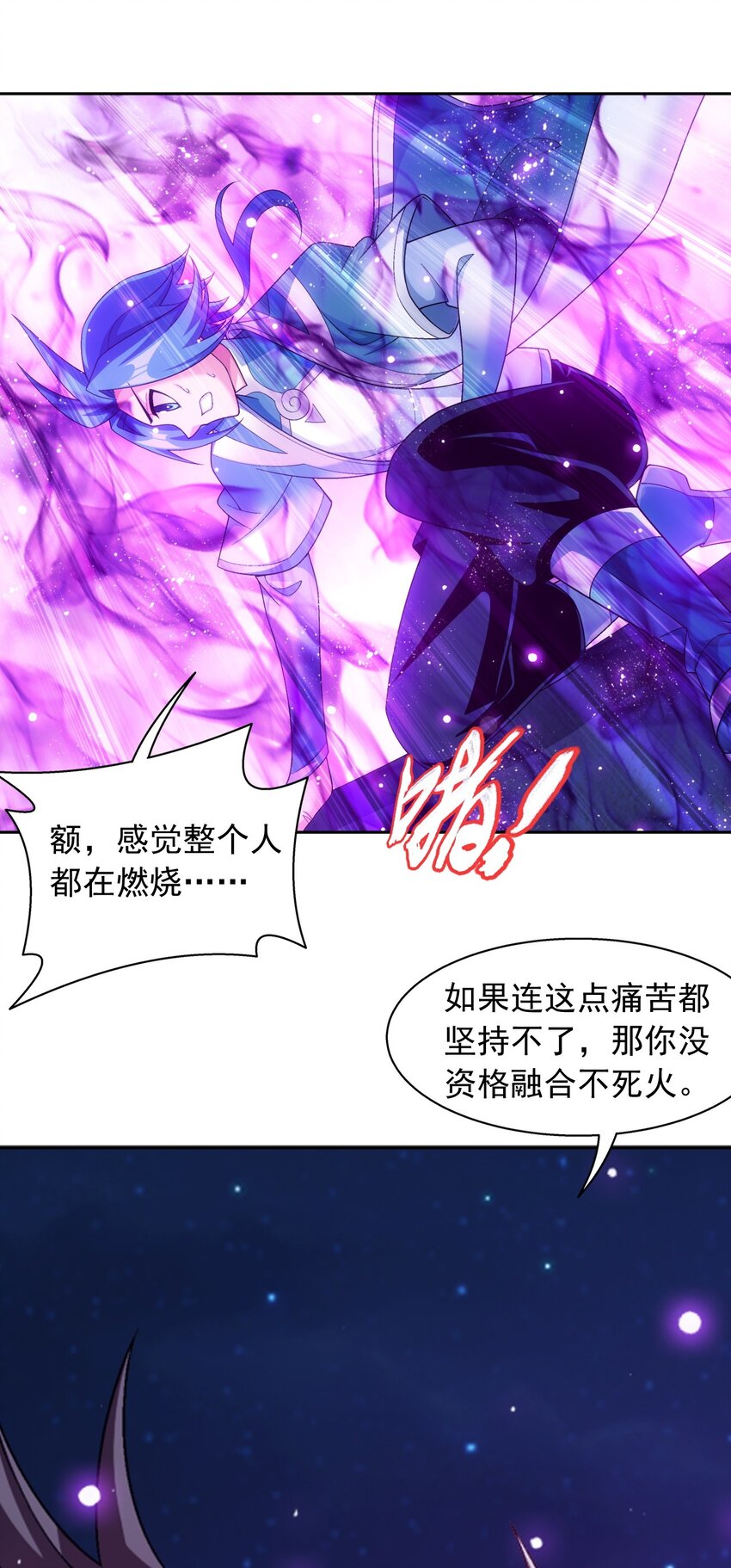 585 融合不死火50
