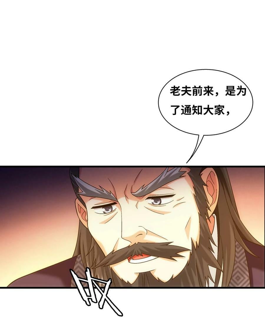 642 四处树敌70