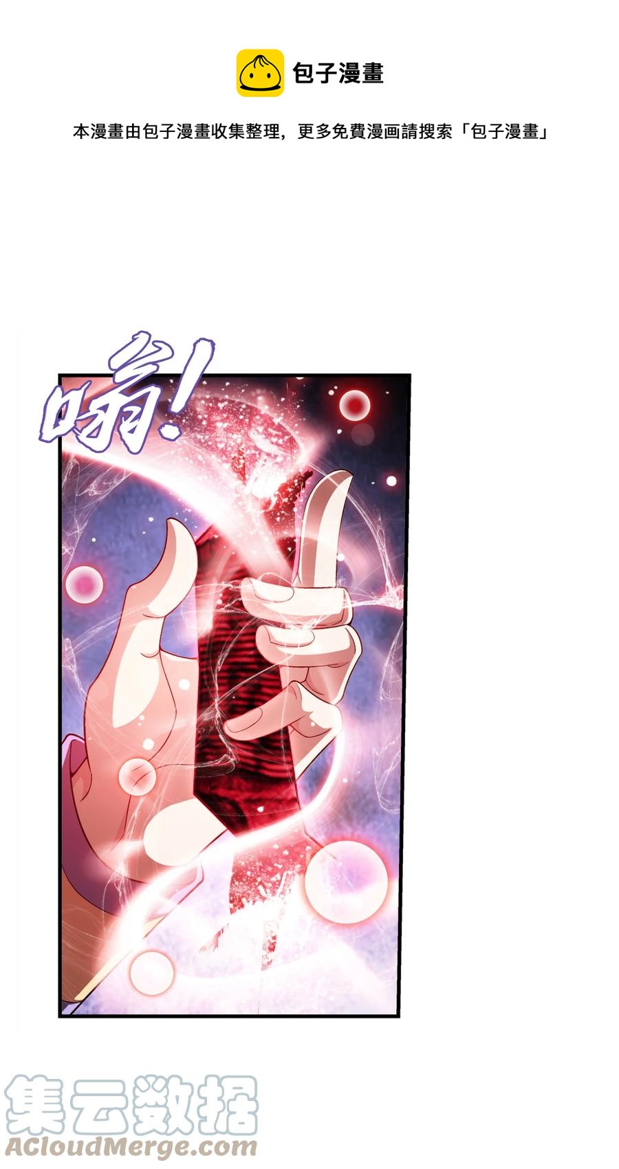 536 英雄救美？美救英雄？8