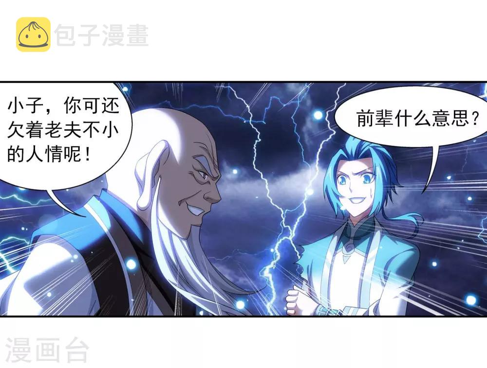 第380话 必要的准备=遭雷劈27
