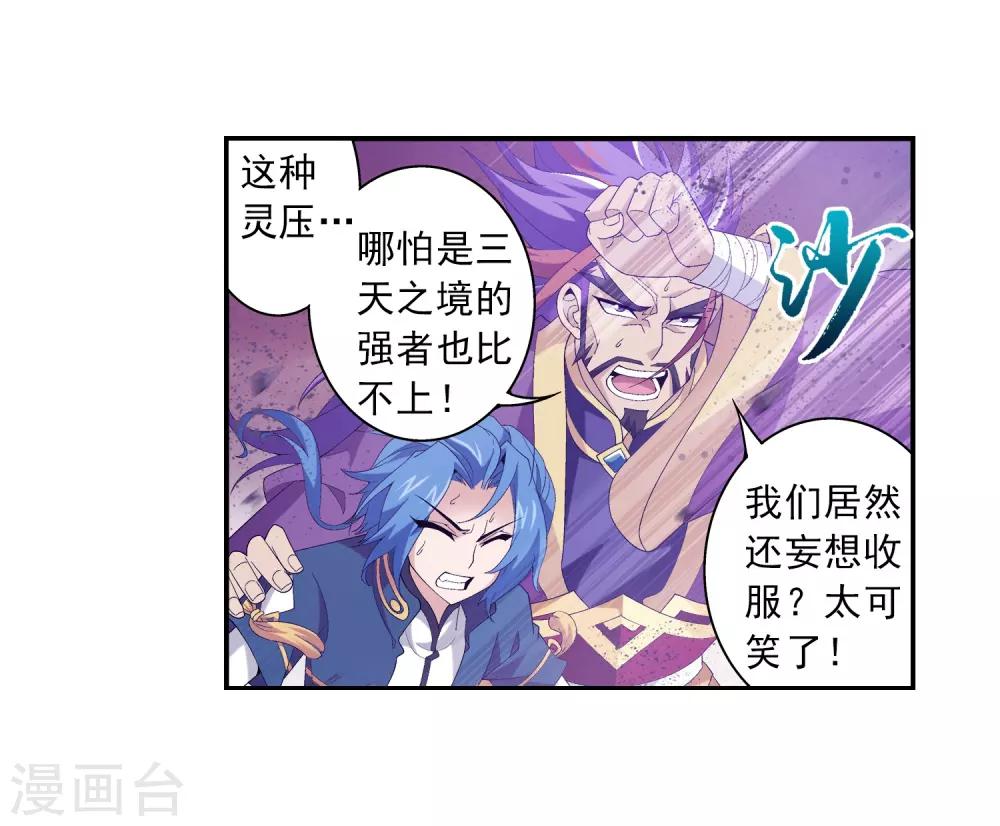 第81话 渡劫15