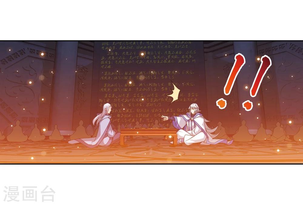 第221话 挑战灵诀镇守者15
