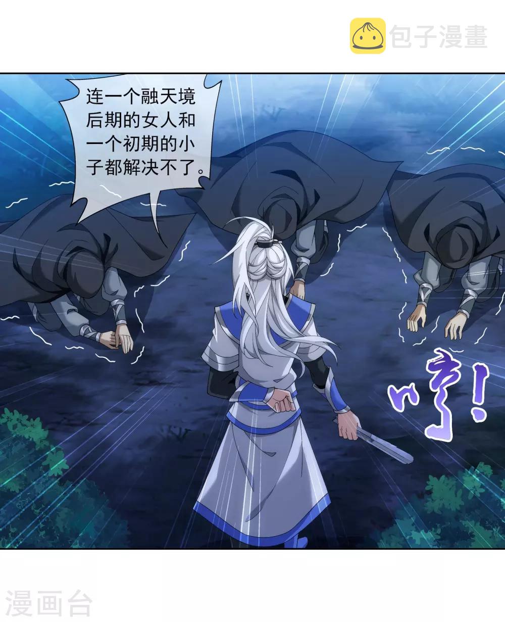 第269话 已经被龙魔宫盯上15